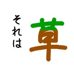 [LINEスタンプ] なんか日常で使えそうなや〜つ