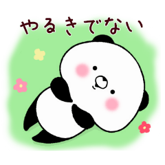 [LINEスタンプ] こころにパンダ3