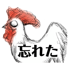 [LINEスタンプ] 酉年開運への長い道