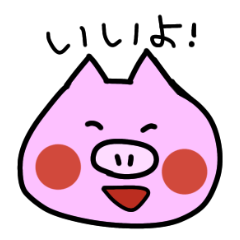 [LINEスタンプ] 豚と女の子と豚のスタンプ