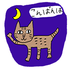 [LINEスタンプ] ベンガル猫のカルちゃん5