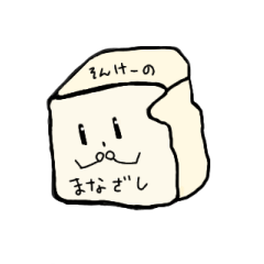 [LINEスタンプ] 闘腐めんたる3