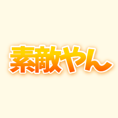 [LINEスタンプ] テロップ風スタンプ【日常】