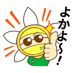 [LINEスタンプ] 水仙マンの画像（メイン）