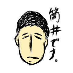 [LINEスタンプ] 筒井が代わりに伝えるスタンプ