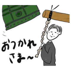 [LINEスタンプ] 半世紀生きた お坊さん