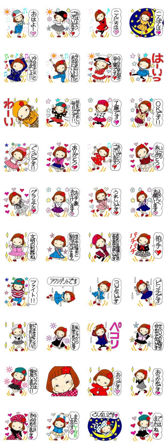 ひま子ちゃん247女の子の日常スタンプ。のスタンプ詳細