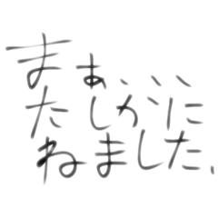 [LINEスタンプ] 縦読みスタンププラスα