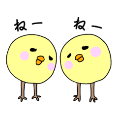 [LINEスタンプ] ひよこであろうトリ【リアクション】