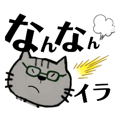 [LINEスタンプ] 灰ねこねこ②