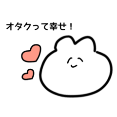 [LINEスタンプ] 推し大好きオタクうさぎ