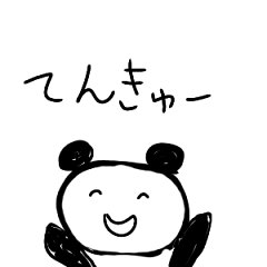 [LINEスタンプ] 微妙に使える手書きぱんだ