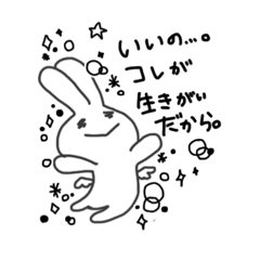 [LINEスタンプ] オタウサちゃん