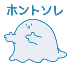 [LINEスタンプ] おばけかもしれない