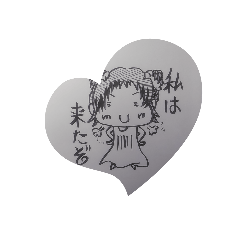 [LINEスタンプ] 私、女の子♪