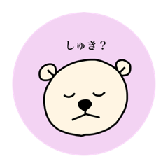 [LINEスタンプ] しろちゃんスタンプ♡