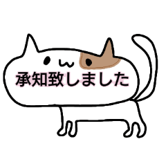 [LINEスタンプ] ねこねこ敬語