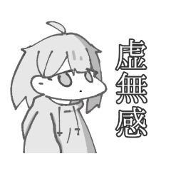 [LINEスタンプ] 無気力少女 省エネちゃん(仮) LINEスタンプ