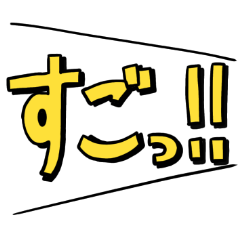 [LINEスタンプ] リアクション★スタンプ