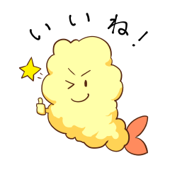 [LINEスタンプ] えび天らいふスタンプ