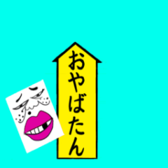 [LINEスタンプ] ボブ兄さん