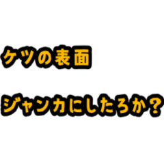 [LINEスタンプ] 続・職人の言葉責め