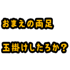[LINEスタンプ] 続々・職人の言葉責め