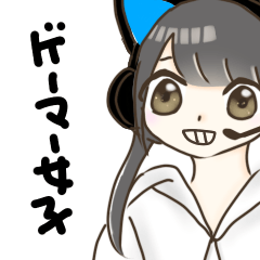 [LINEスタンプ] ゲーマー女子スタンプ