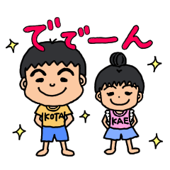 [LINEスタンプ] ある兄妹の日常スタンプ