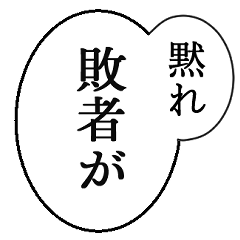 [LINEスタンプ] 使える漫画風の吹き出し