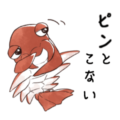 [LINEスタンプ] ピンとこないアノマロカリス