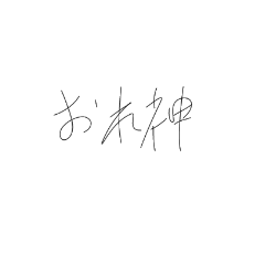 [LINEスタンプ] 暇人の言葉