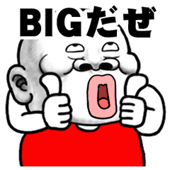 [LINEスタンプ] スキンヘッド28big