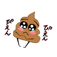 [LINEスタンプ] ウンカちゃん。