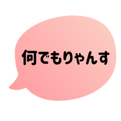 [LINEスタンプ] 何でもりゃんす