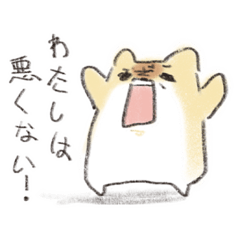 [LINEスタンプ] わたしは悪くない！～理不尽に立ち向かえ～