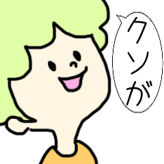 [LINEスタンプ] にこやかに暴言を吐く人々