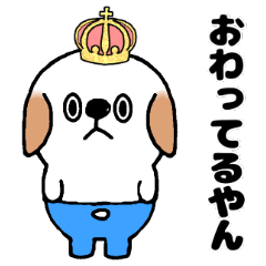 [LINEスタンプ] ブチギレプリンス