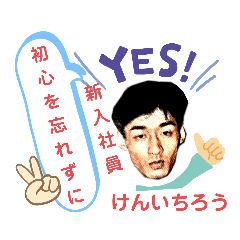 [LINEスタンプ] 憲ちゃんはいつも全力‼️