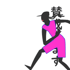 [LINEスタンプ] 踊る蟻女2