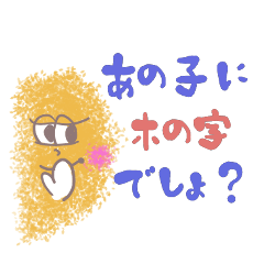 [LINEスタンプ] カラフル！ユラフワさん（懐かしの死語）