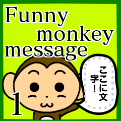[LINEスタンプ] Funny monkey message 1の画像（メイン）