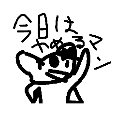 [LINEスタンプ] 適当すたんぷWWWW