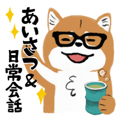 [LINEスタンプ] ヒロシバ〜あいさつ＆日常会話編〜