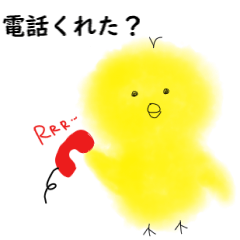 [LINEスタンプ] ぴよのメッセージ