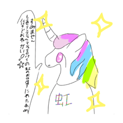 [LINEスタンプ] ゆにこーんのスタンプ