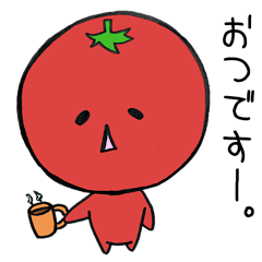[LINEスタンプ] こまったトマトちゃん