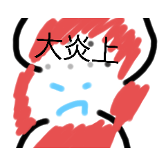 [LINEスタンプ] 豆大福マン