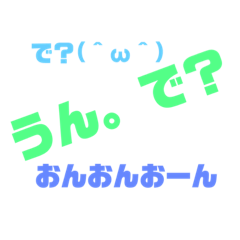 [LINEスタンプ] 顔文字おんおんおーんスタンプ第2弾