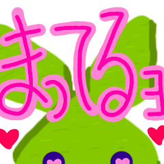 [LINEスタンプ] たたみみちゃん